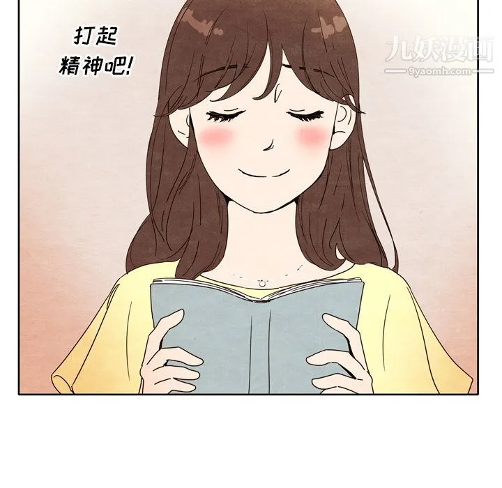 泰珠小姐的完美婚姻生活 第6话 第7页