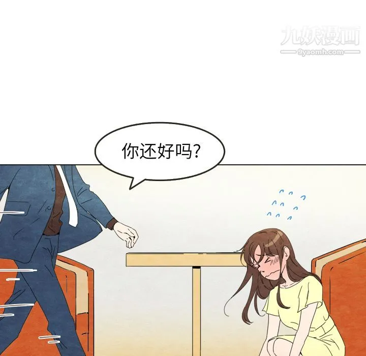 泰珠小姐的完美婚姻生活 第6话 第27页