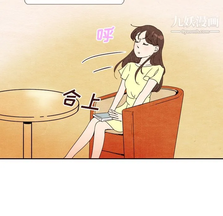 泰珠小姐的完美婚姻生活 第6话 第10页