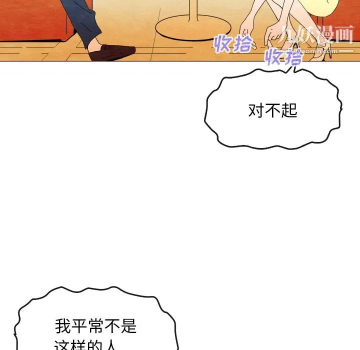 泰珠小姐的完美婚姻生活 第6话 第28页