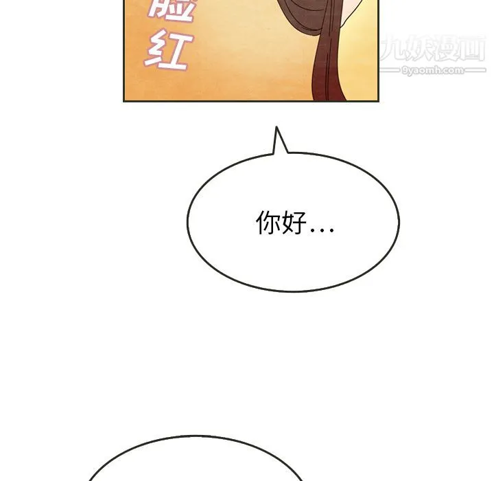 泰珠小姐的完美婚姻生活 第6话 第41页