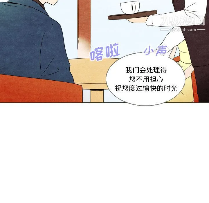 泰珠小姐的完美婚姻生活 第6话 第48页