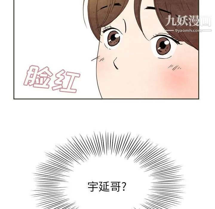 泰珠小姐的完美婚姻生活 第6话 第35页