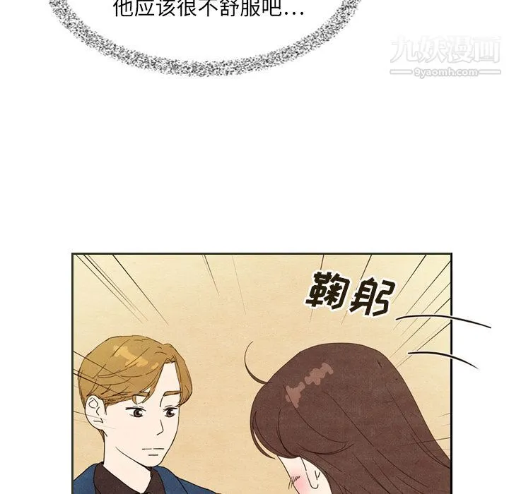 泰珠小姐的完美婚姻生活 第6话 第58页