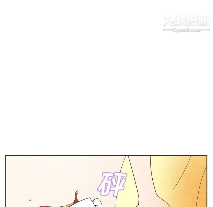 泰珠小姐的完美婚姻生活 第6话 第21页