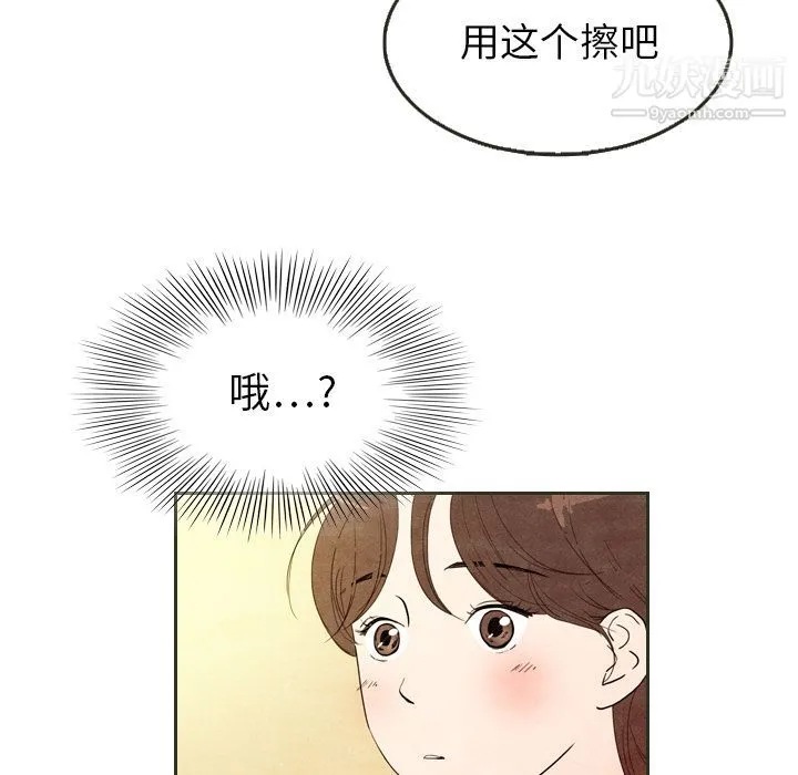 泰珠小姐的完美婚姻生活 第6话 第31页