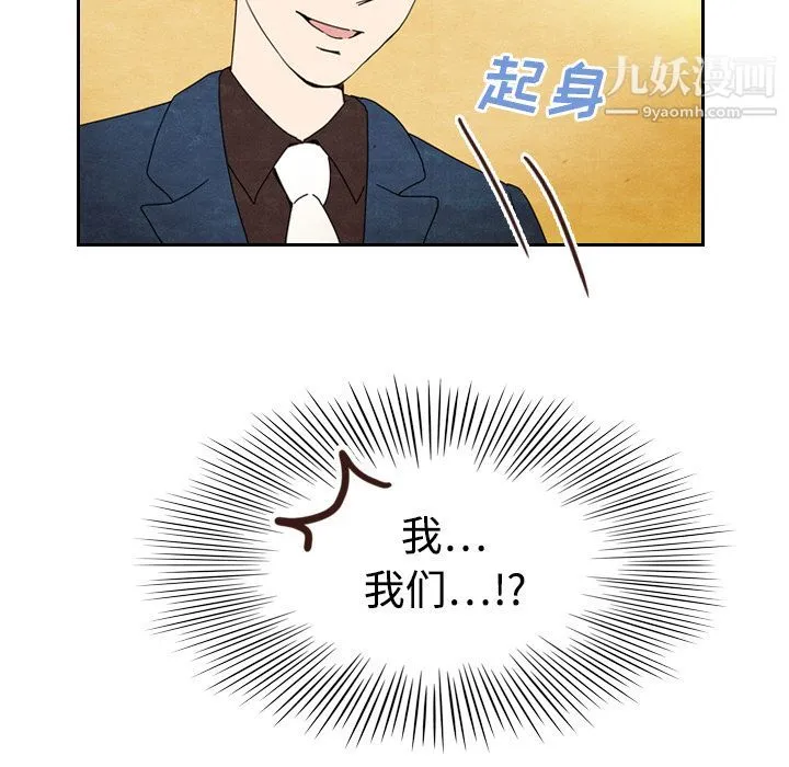 泰珠小姐的完美婚姻生活 第6话 第74页