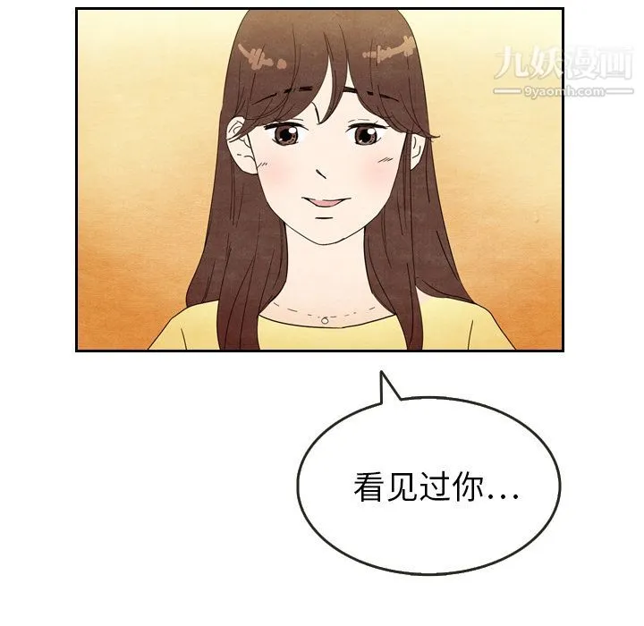 泰珠小姐的完美婚姻生活 第6话 第69页