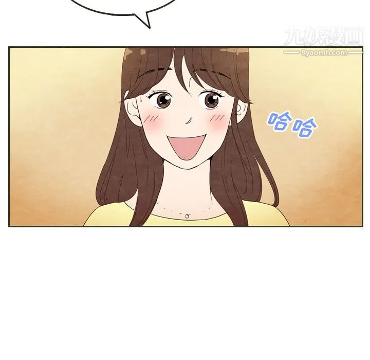 泰珠小姐的完美婚姻生活 第6话 第52页