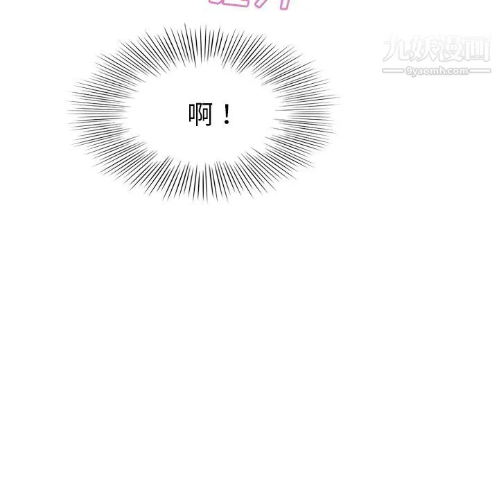 泰珠小姐的完美婚姻生活 第6话 第15页