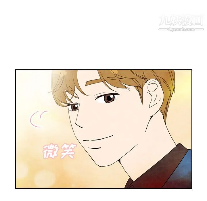 泰珠小姐的完美婚姻生活 第6话 第82页
