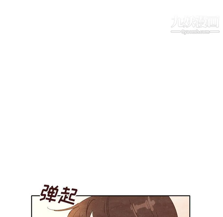 泰珠小姐的完美婚姻生活 第6话 第17页