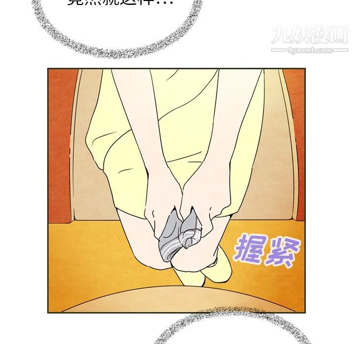 泰珠小姐的完美婚姻生活 第6话 第46页
