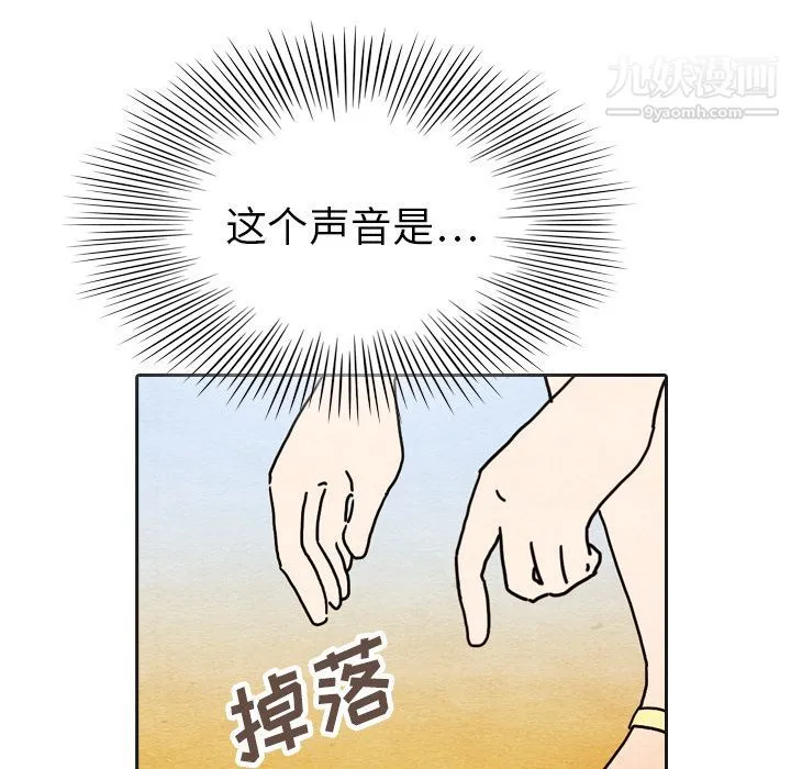 泰珠小姐的完美婚姻生活 第6话 第33页