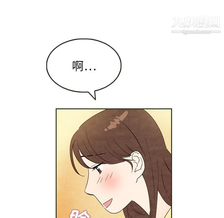 泰珠小姐的完美婚姻生活 第6话 第40页