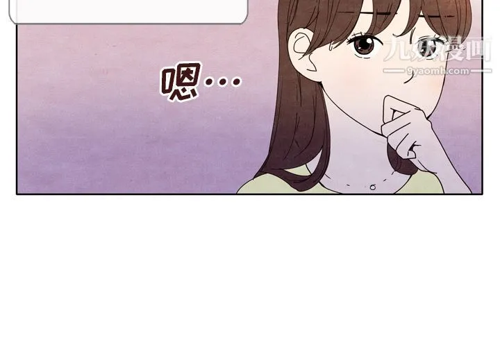 泰珠小姐的完美婚姻生活 第6话 第4页