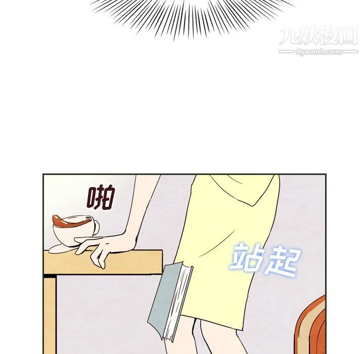 泰珠小姐的完美婚姻生活 第6话 第19页