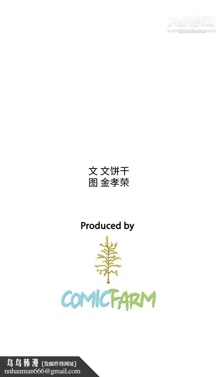 泰珠小姐的完美婚姻生活 第9话 第6页