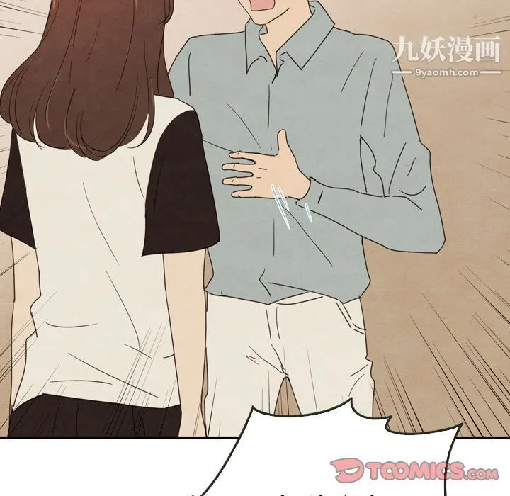 泰珠小姐的完美婚姻生活 第37话 第33页