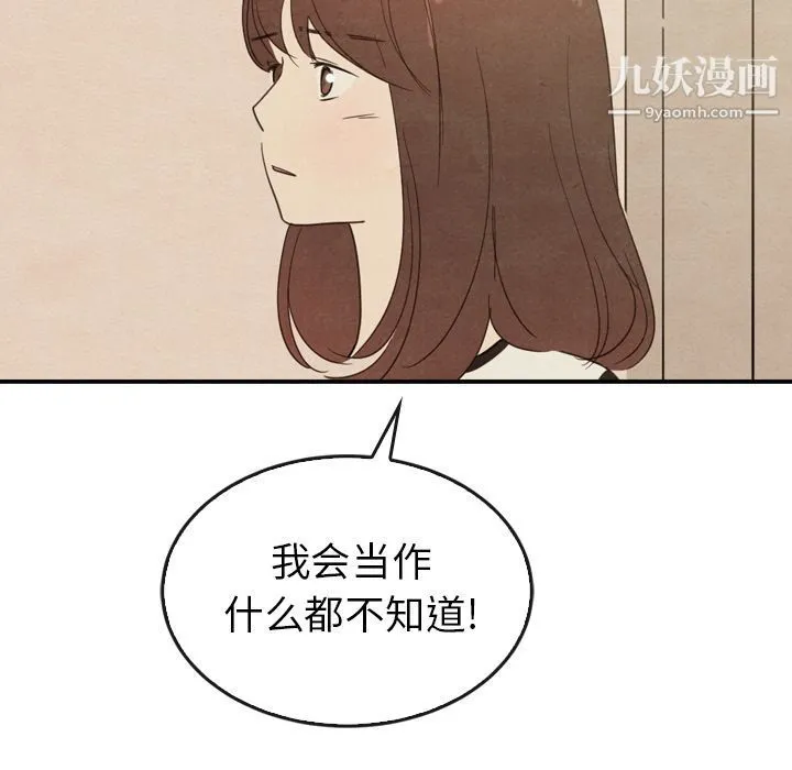 泰珠小姐的完美婚姻生活 第37话 第24页