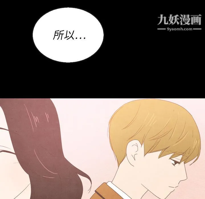 泰珠小姐的完美婚姻生活 第37话 第60页