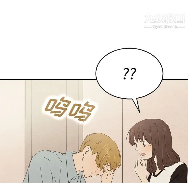 泰珠小姐的完美婚姻生活 第37话 第80页