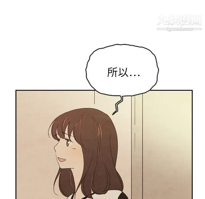 泰珠小姐的完美婚姻生活 第37话 第41页