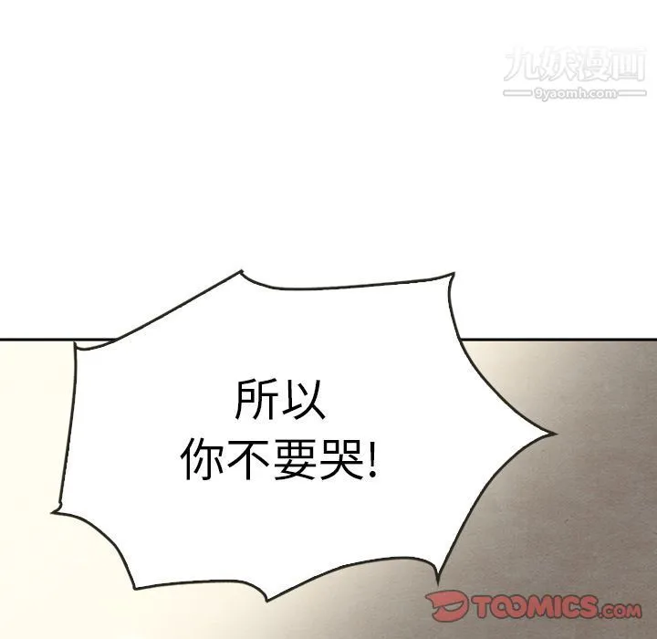 泰珠小姐的完美婚姻生活 第37话 第171页