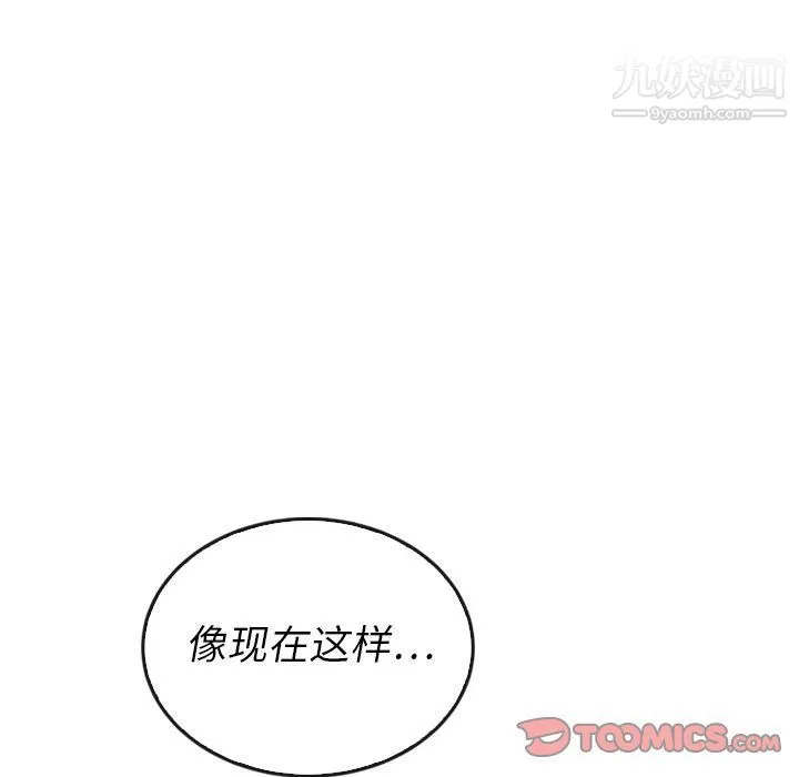 泰珠小姐的完美婚姻生活 第37话 第27页