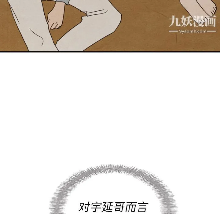 泰珠小姐的完美婚姻生活 第37话 第100页