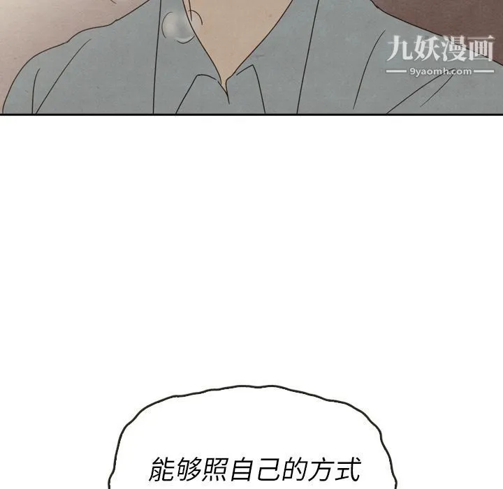 泰珠小姐的完美婚姻生活 第37话 第162页