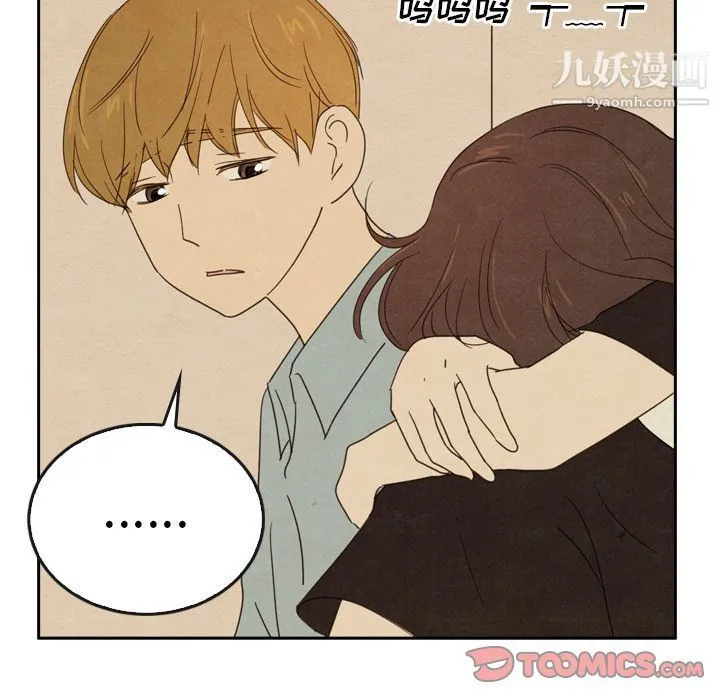 泰珠小姐的完美婚姻生活 第37话 第111页