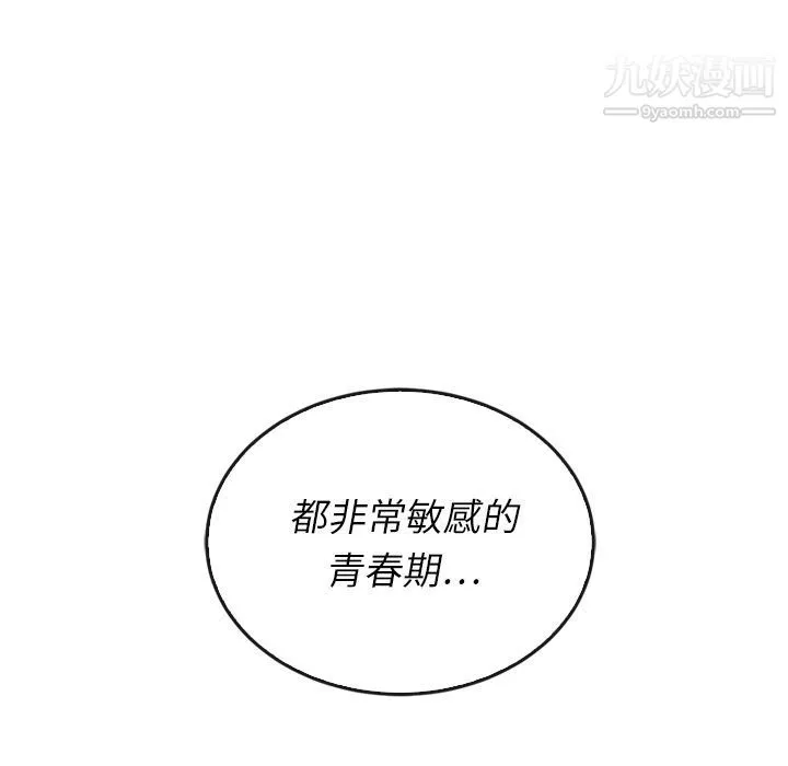 泰珠小姐的完美婚姻生活 第37话 第131页