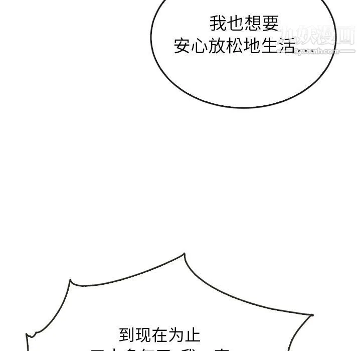 泰珠小姐的完美婚姻生活 第37话 第157页