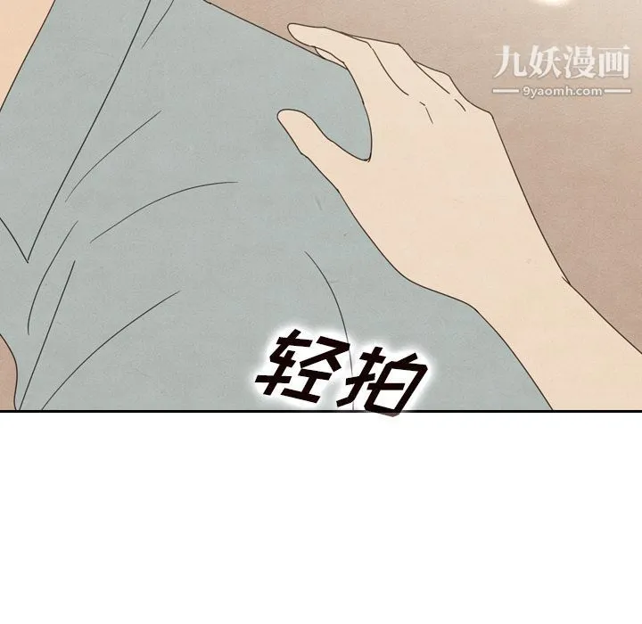 泰珠小姐的完美婚姻生活 第37话 第83页