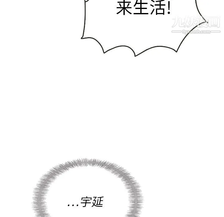 泰珠小姐的完美婚姻生活 第37话 第34页