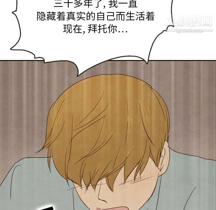 泰珠小姐的完美婚姻生活 第37话 第158页