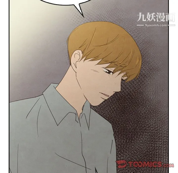 泰珠小姐的完美婚姻生活 第37话 第51页