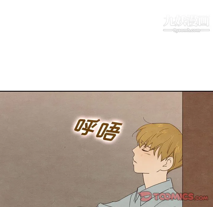 泰珠小姐的完美婚姻生活 第37话 第87页