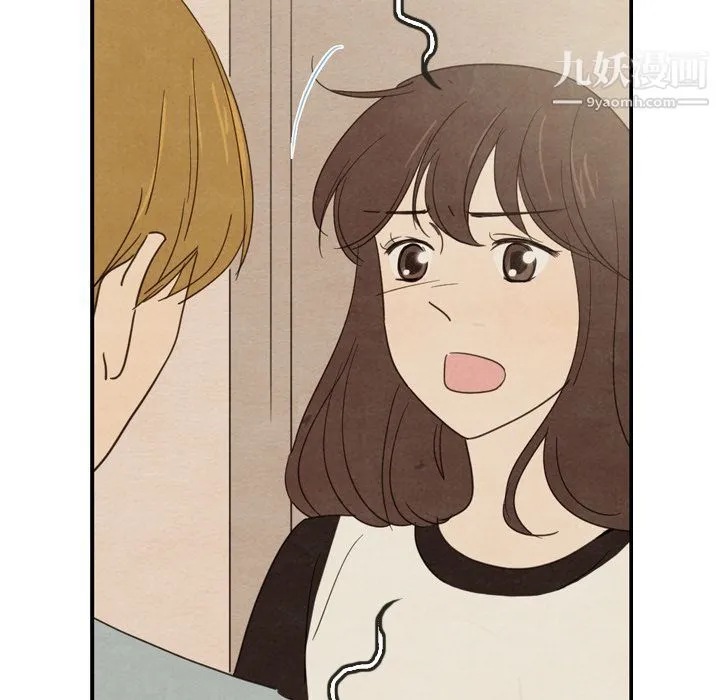 泰珠小姐的完美婚姻生活 第37话 第65页