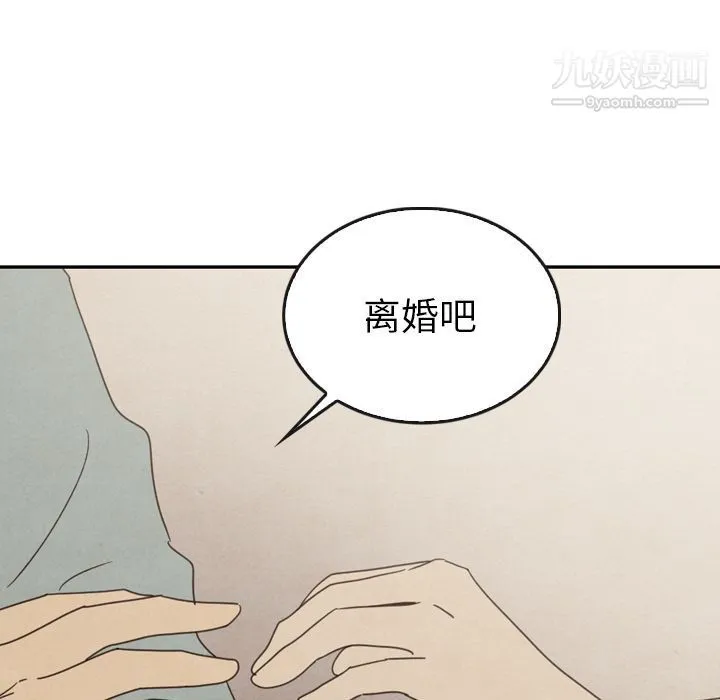 泰珠小姐的完美婚姻生活 第37话 第152页