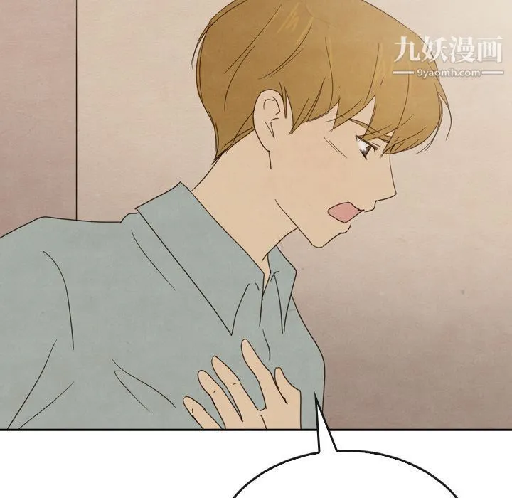 泰珠小姐的完美婚姻生活 第37话 第156页