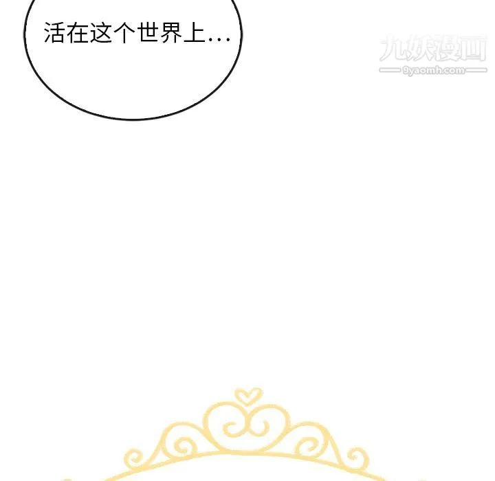 泰珠小姐的完美婚姻生活 第37话 第14页