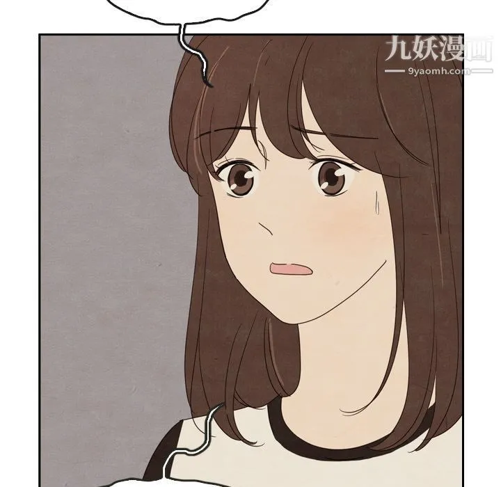泰珠小姐的完美婚姻生活 第37话 第46页