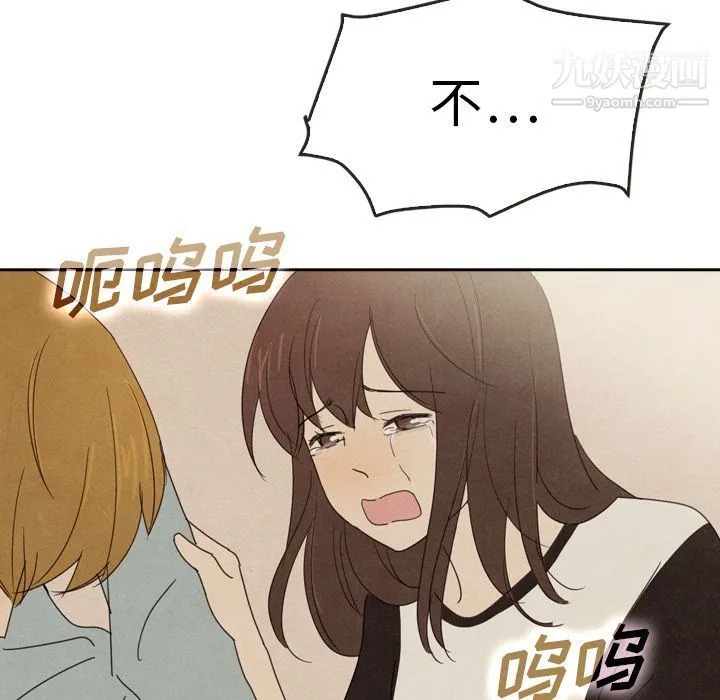泰珠小姐的完美婚姻生活 第37话 第169页