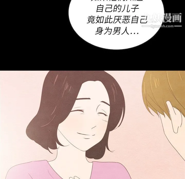 泰珠小姐的完美婚姻生活 第37话 第58页