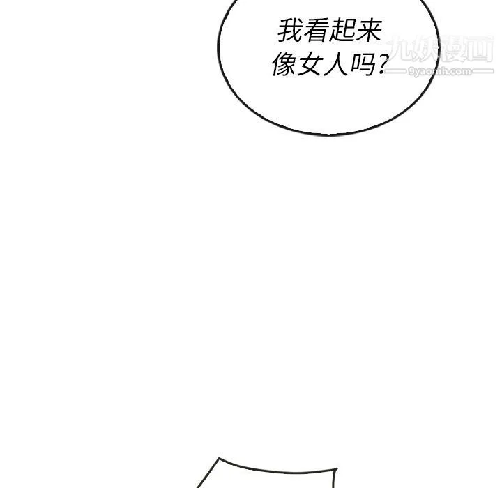 泰珠小姐的完美婚姻生活 第37话 第30页