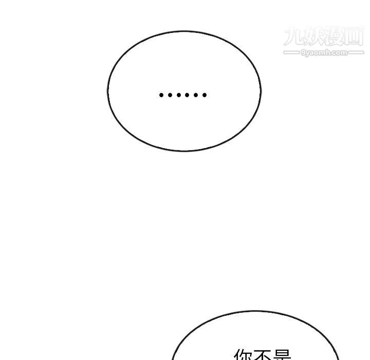 泰珠小姐的完美婚姻生活 第37话 第148页