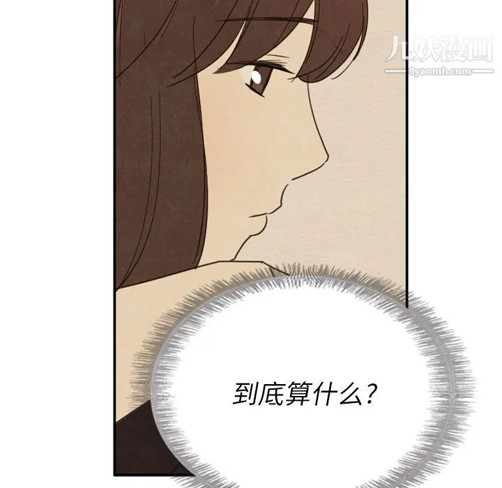 泰珠小姐的完美婚姻生活 第37话 第102页