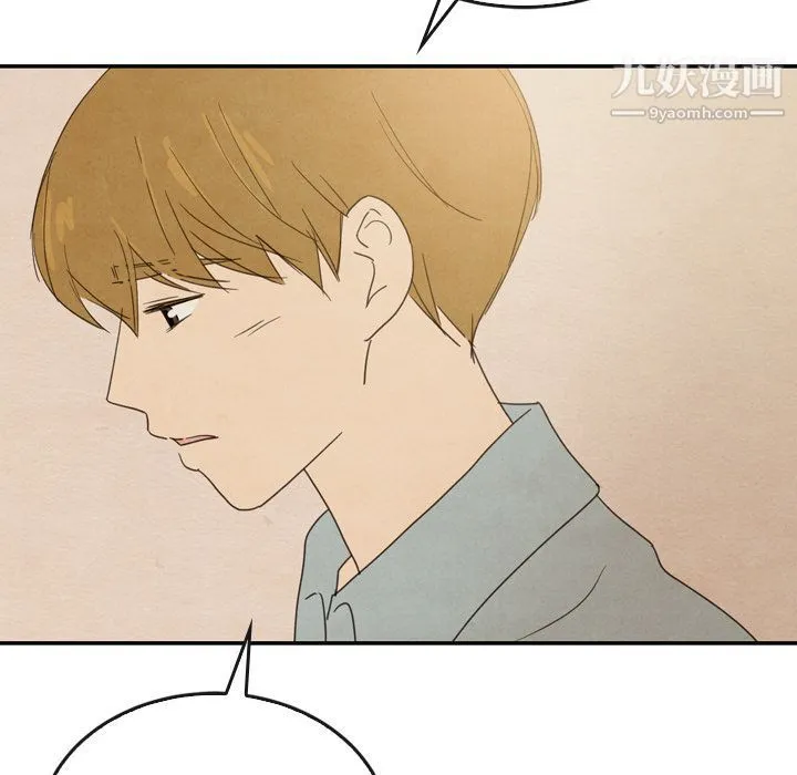 泰珠小姐的完美婚姻生活 第37话 第13页